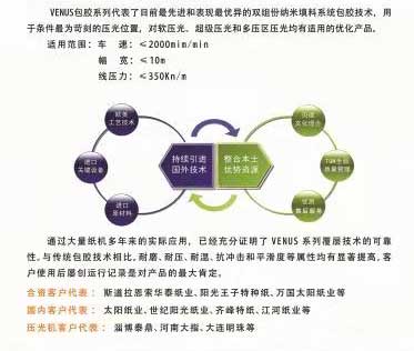 貝德產品技術特點及應用范圍